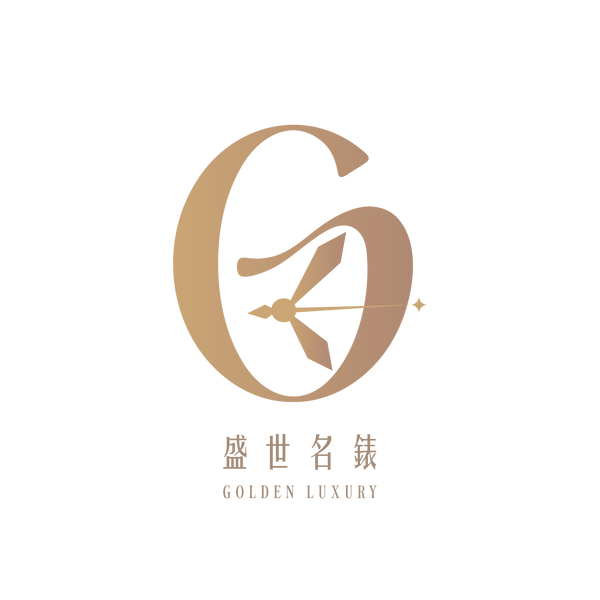 盛世名錶 Golden Luxury